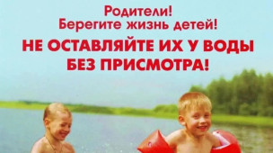 Правила безопасности на воде 1